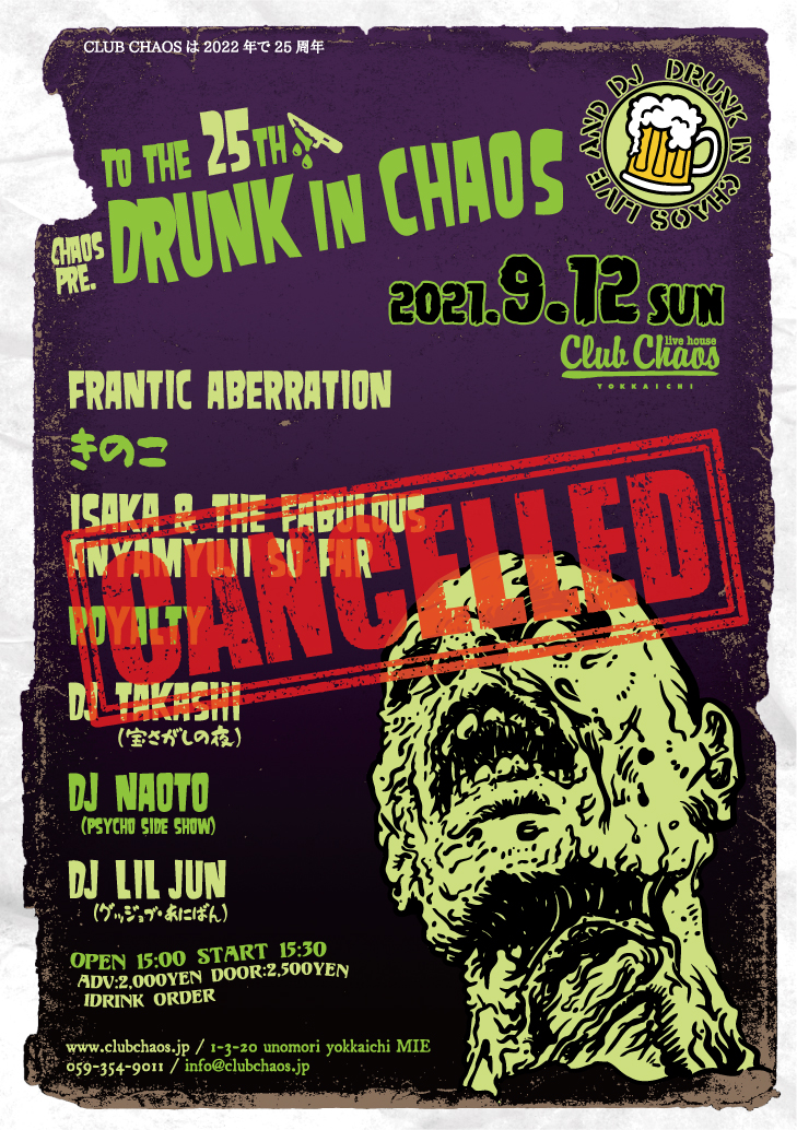 drunkinchaos2