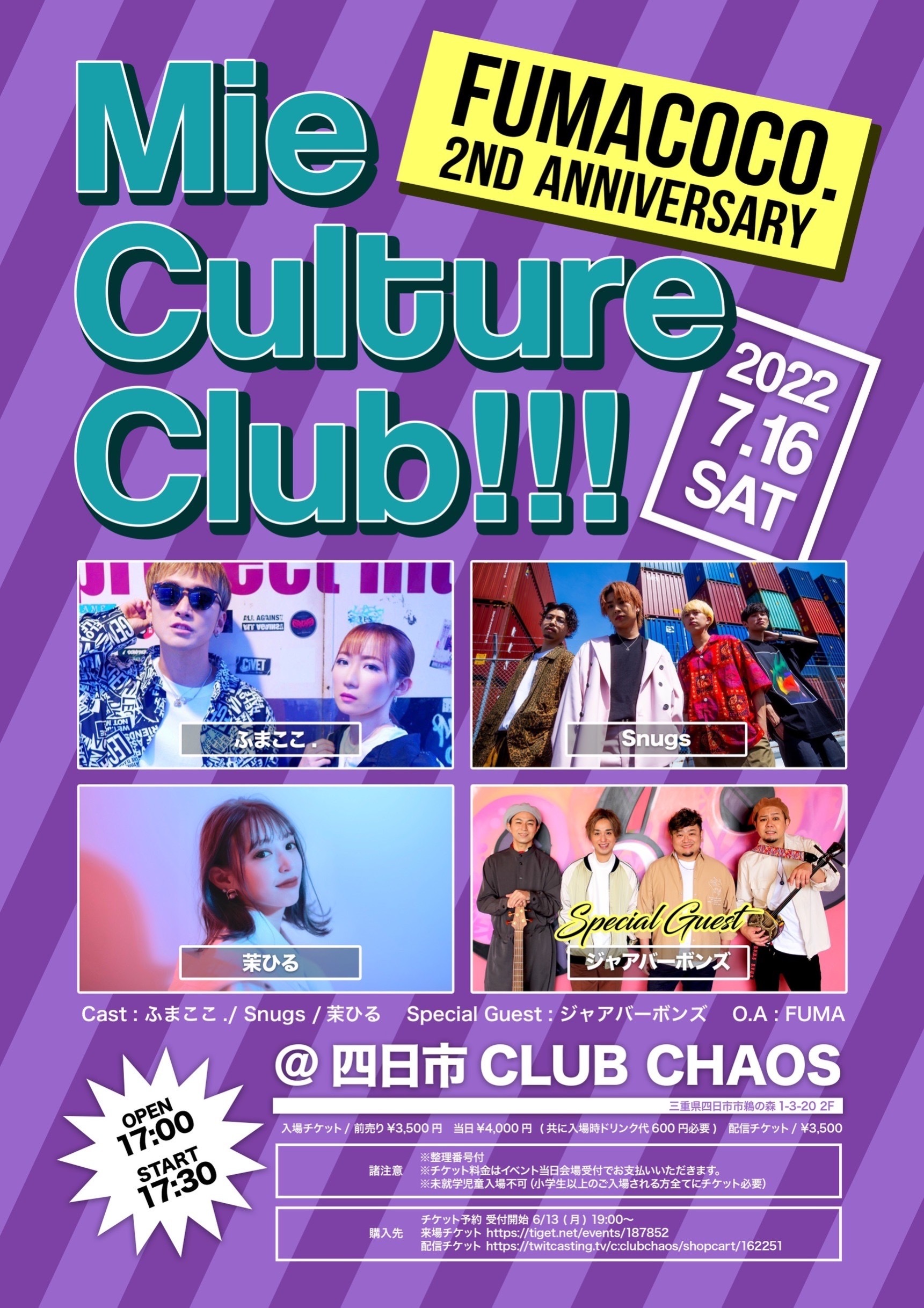 Mie Culture Club!! #ミエカル ～FUMACOCO.2nd ANNIVERSARY～!