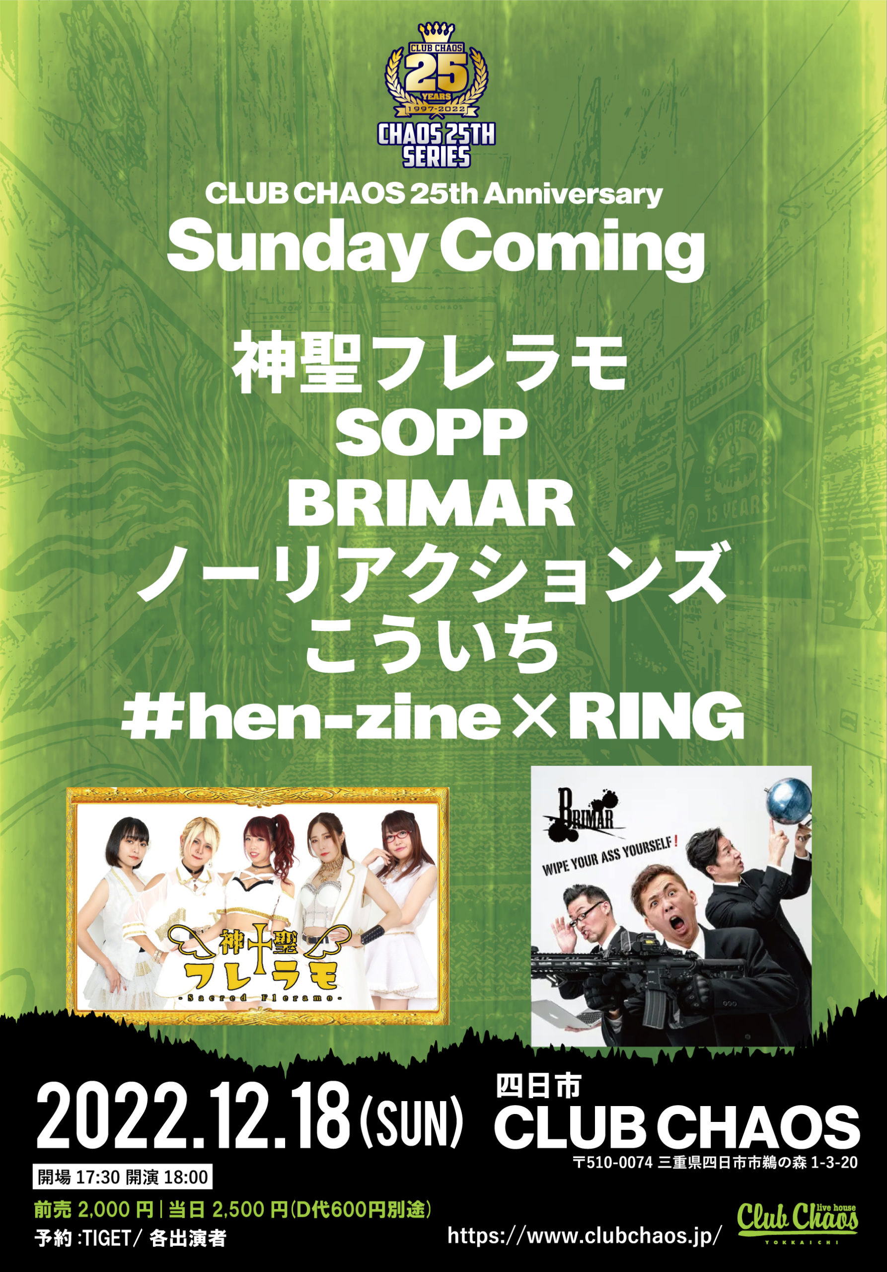 CLUB CHAOS 25th SERIES <br>『Sunday Coming』