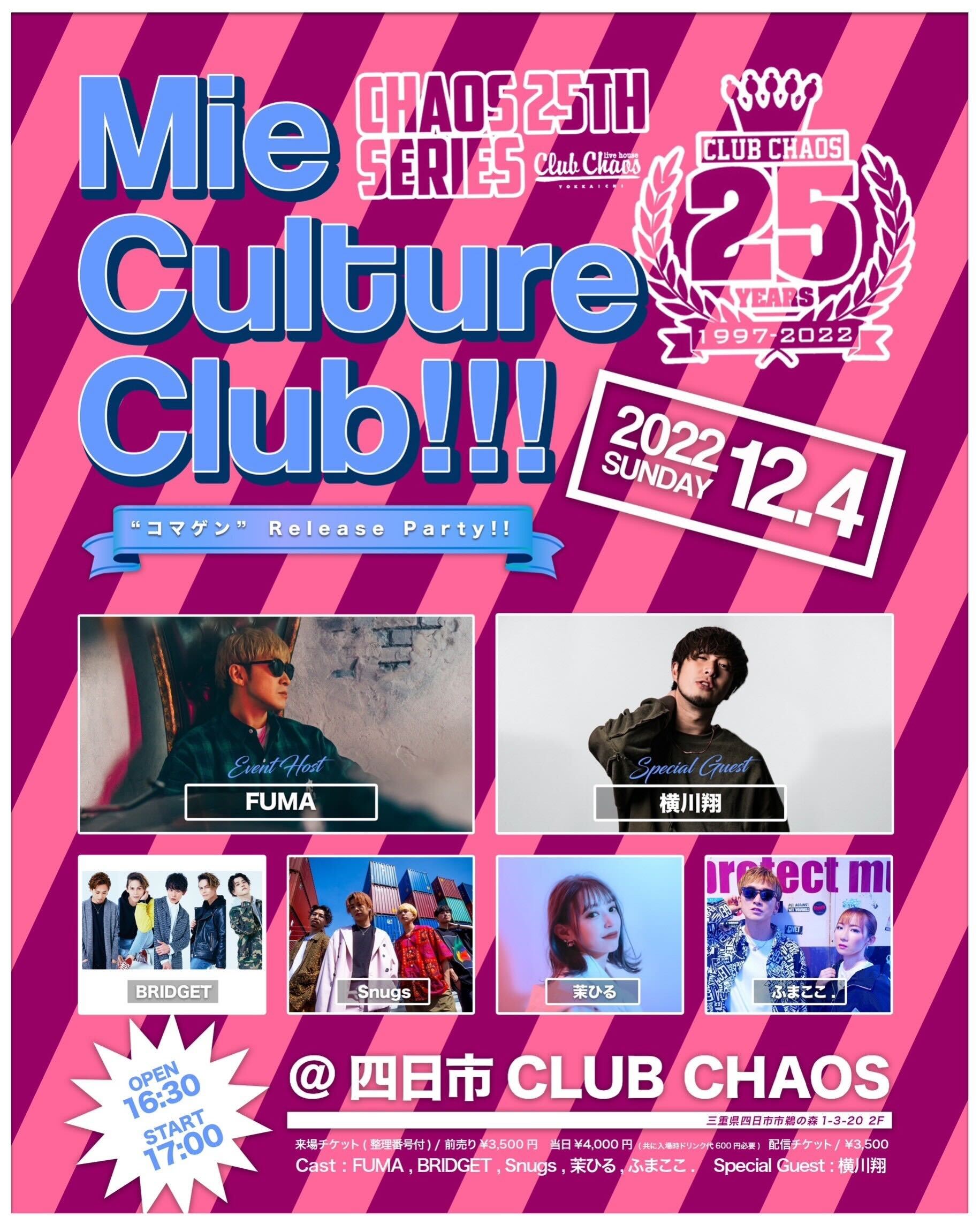 CLUB CHAOS 25th Anniversary<br>【Mie Culture Club!!!】<br>“コマゲン” Release Party!!
