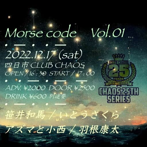 Morse code Vol.01