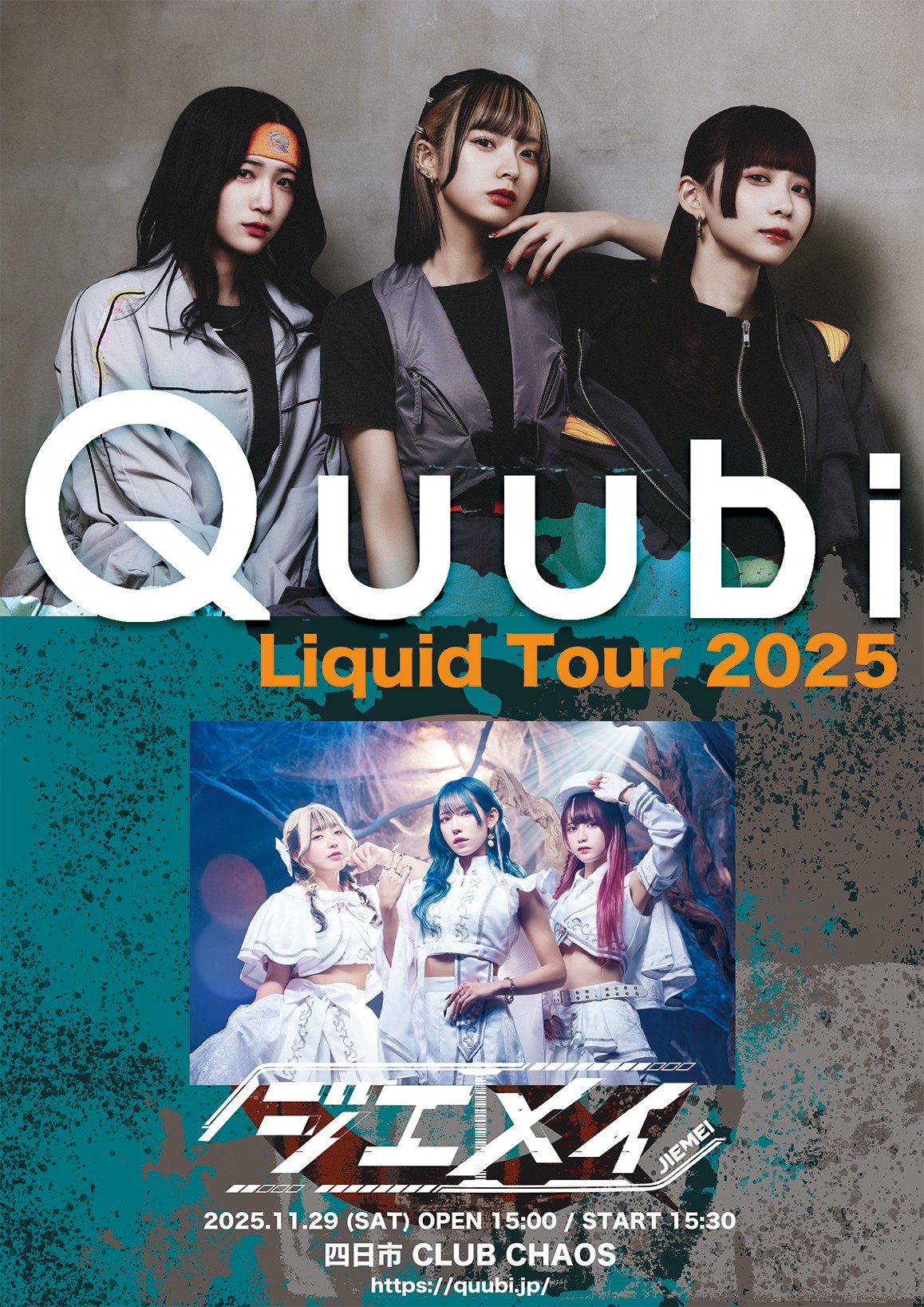 thumbnail_Quubi_liquid tour_1129