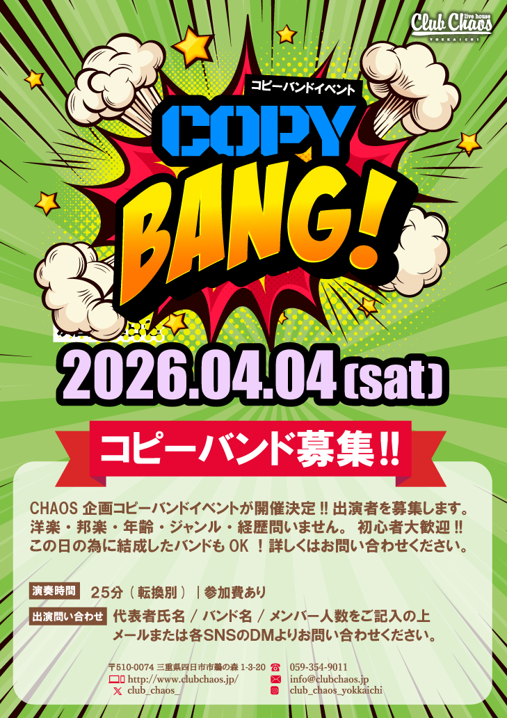 COPY_BANG0404