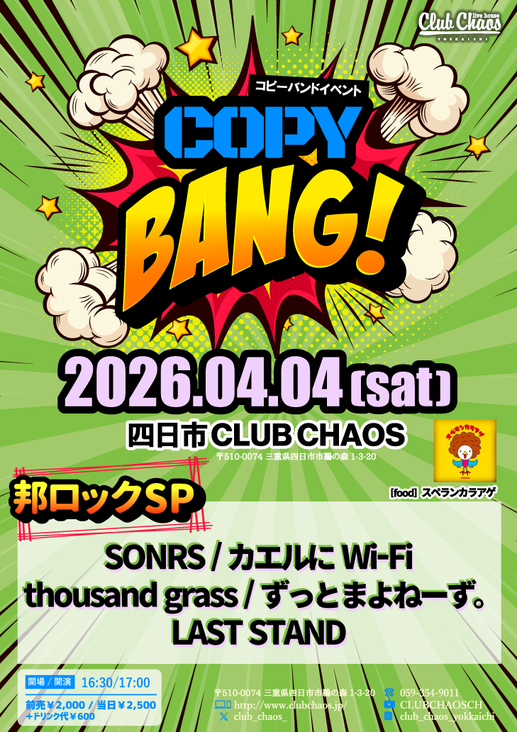 COPY_BANG0404_2